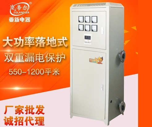 大功率柜式電采暖爐